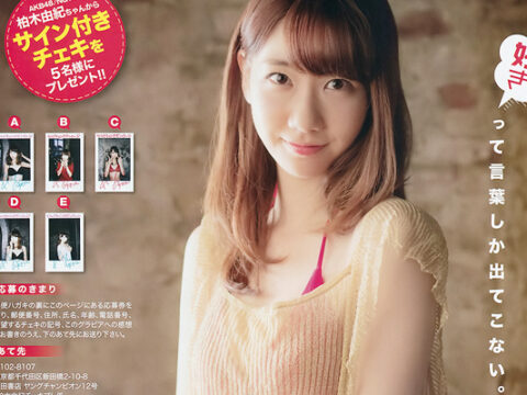 🌸 Japanese Idols Collection – Người mẫu tạp chí vô cùng sexy